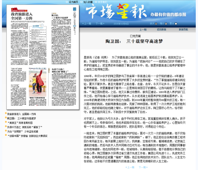 市场星报社多媒体数字报刊平台.png