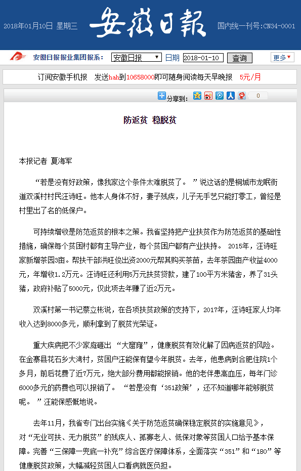 QQ图片20180110162134.png