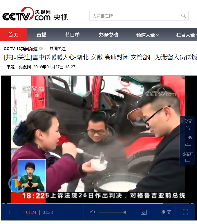 交管部门为滞留人员送饭 QQ图片20180128094936.png