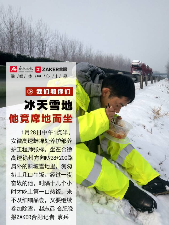 冰天雪地 席地而坐QQ图片20180129112705.jpg