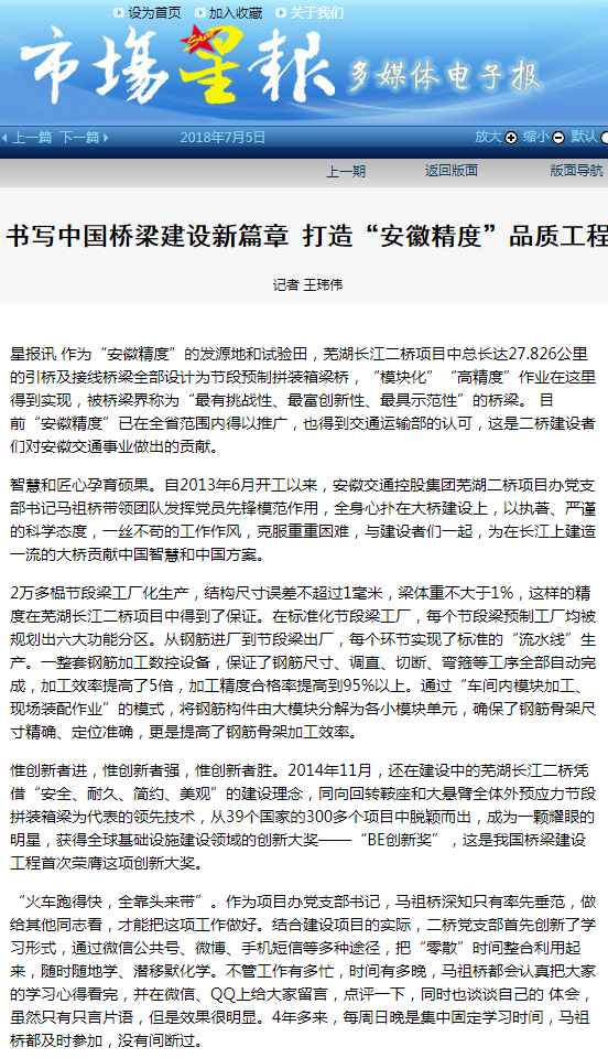 市场星报社多媒体数字报刊平台.png