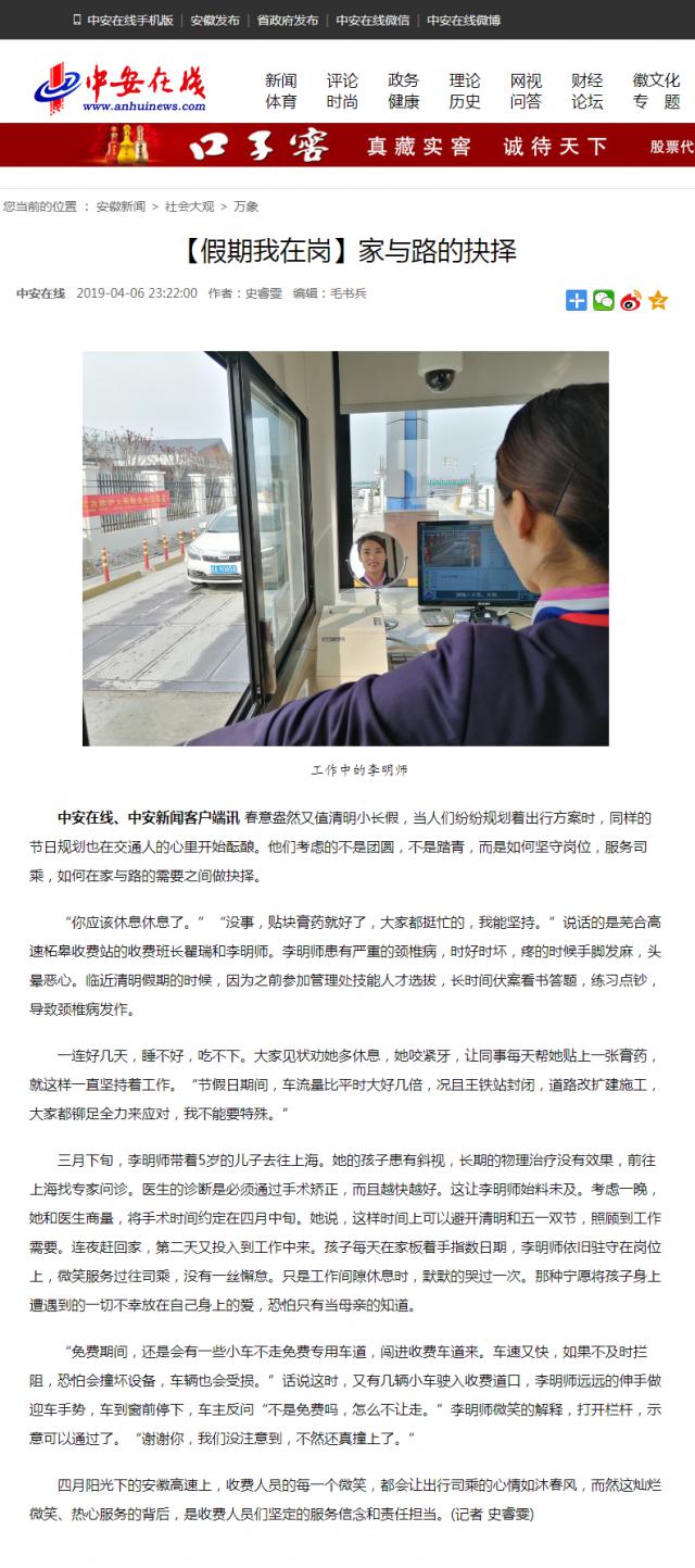 【假期我在岗】家与路的抉择.png