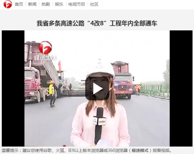 我省多条高速公路“4改8”工程年内全部通车.png