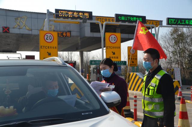 2月1日上午蚌埠处双庙站组织志愿者在收费广场联合执政交警向过往的司乘发放关于疫情防控的公开信。 (5).JPG