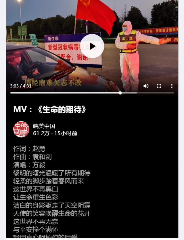 75MV：《生命的期待》 - 新华网客户端.png